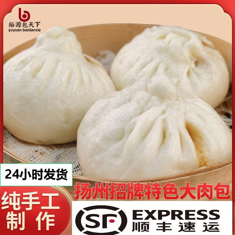 肉包大肉包鲜肉包扬州鲜肉包扬州包子纯手工大肉包速冻早餐面点