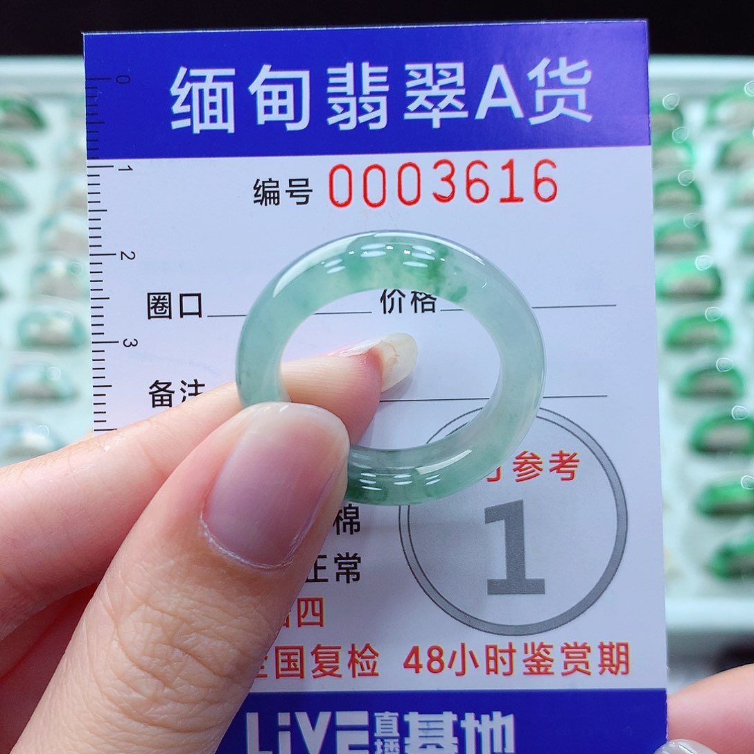 翡翠未镶嵌戒指栖****部26号