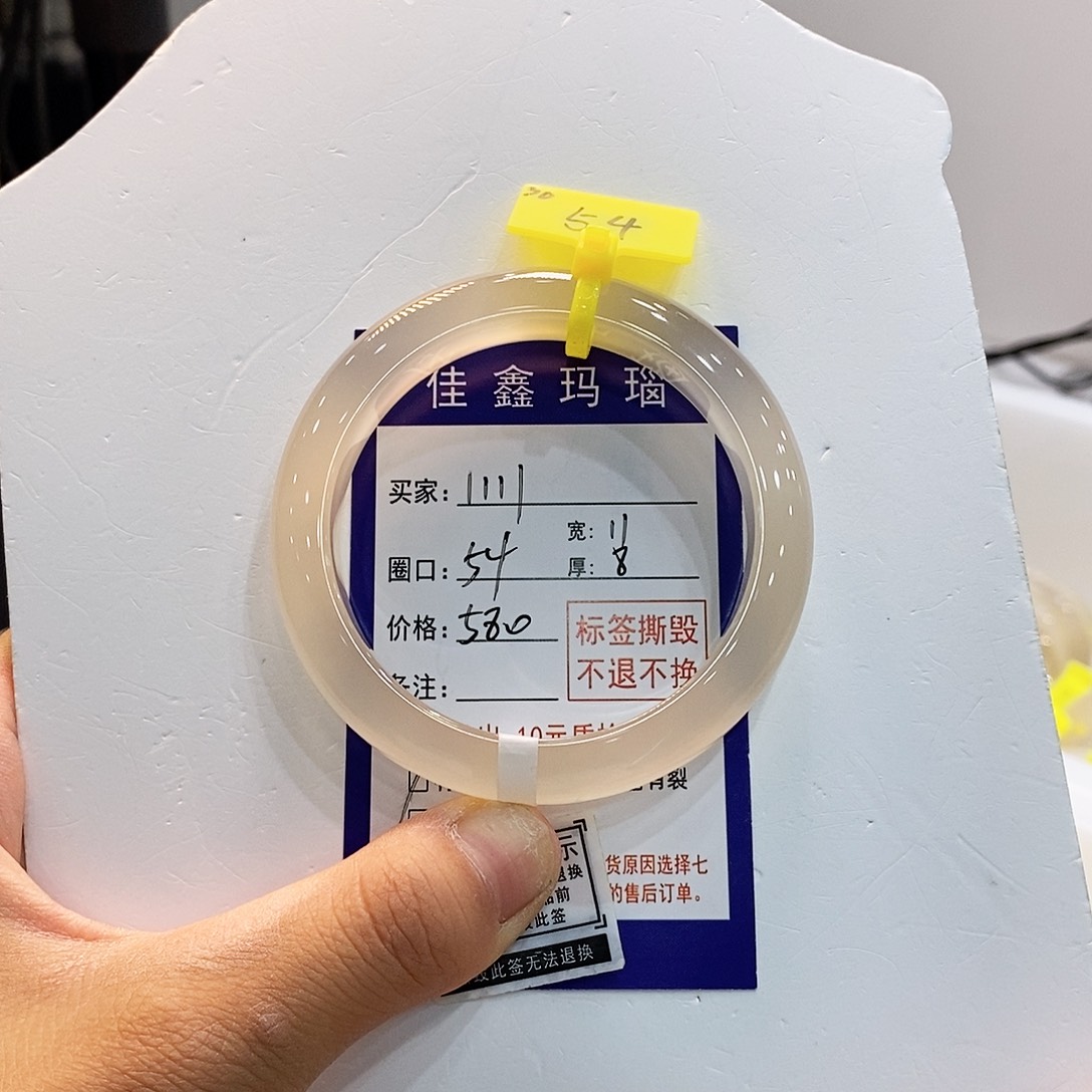 H***1玛瑙/玉髓手镯未镶嵌