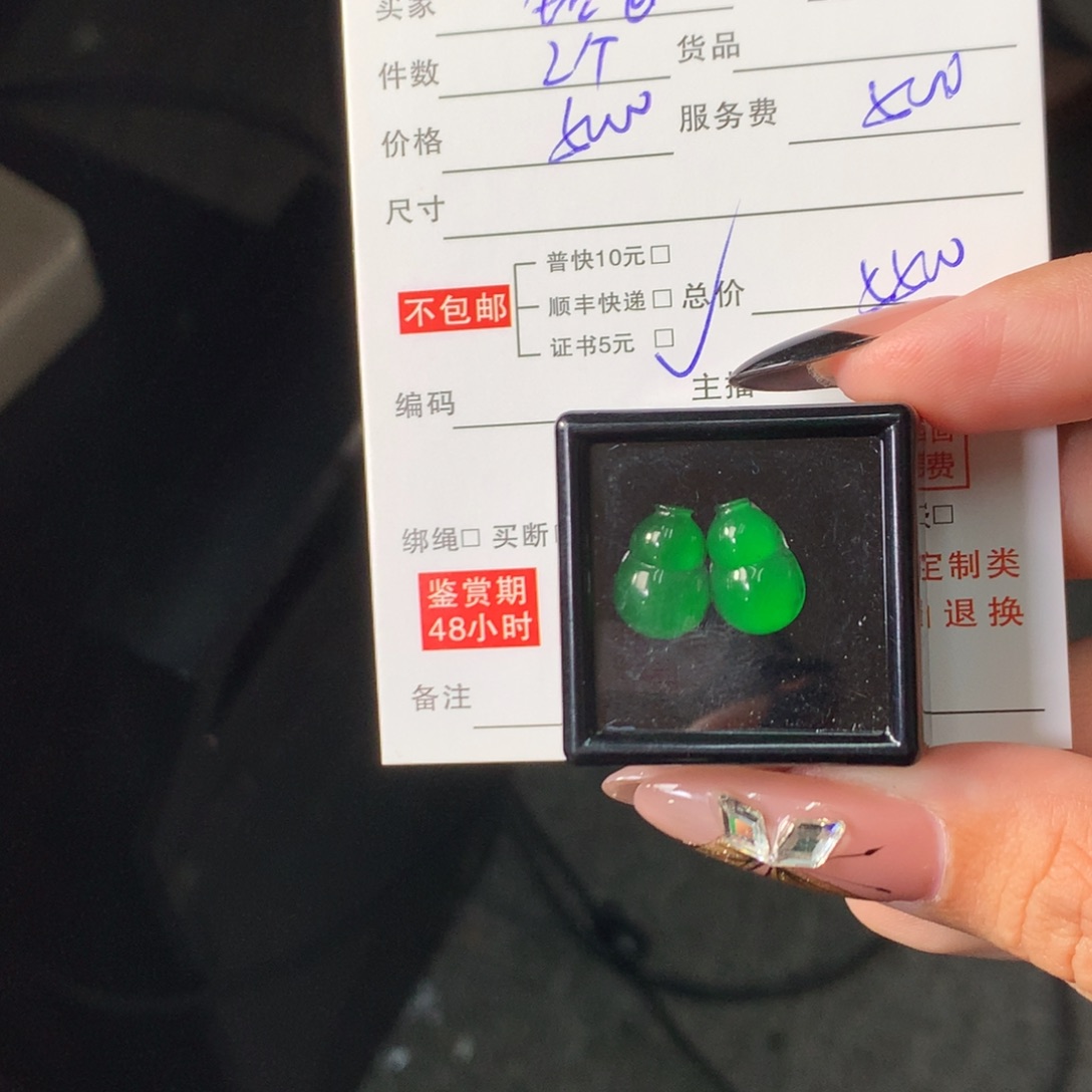 颈饰未镶嵌翡翠铭*翡翠