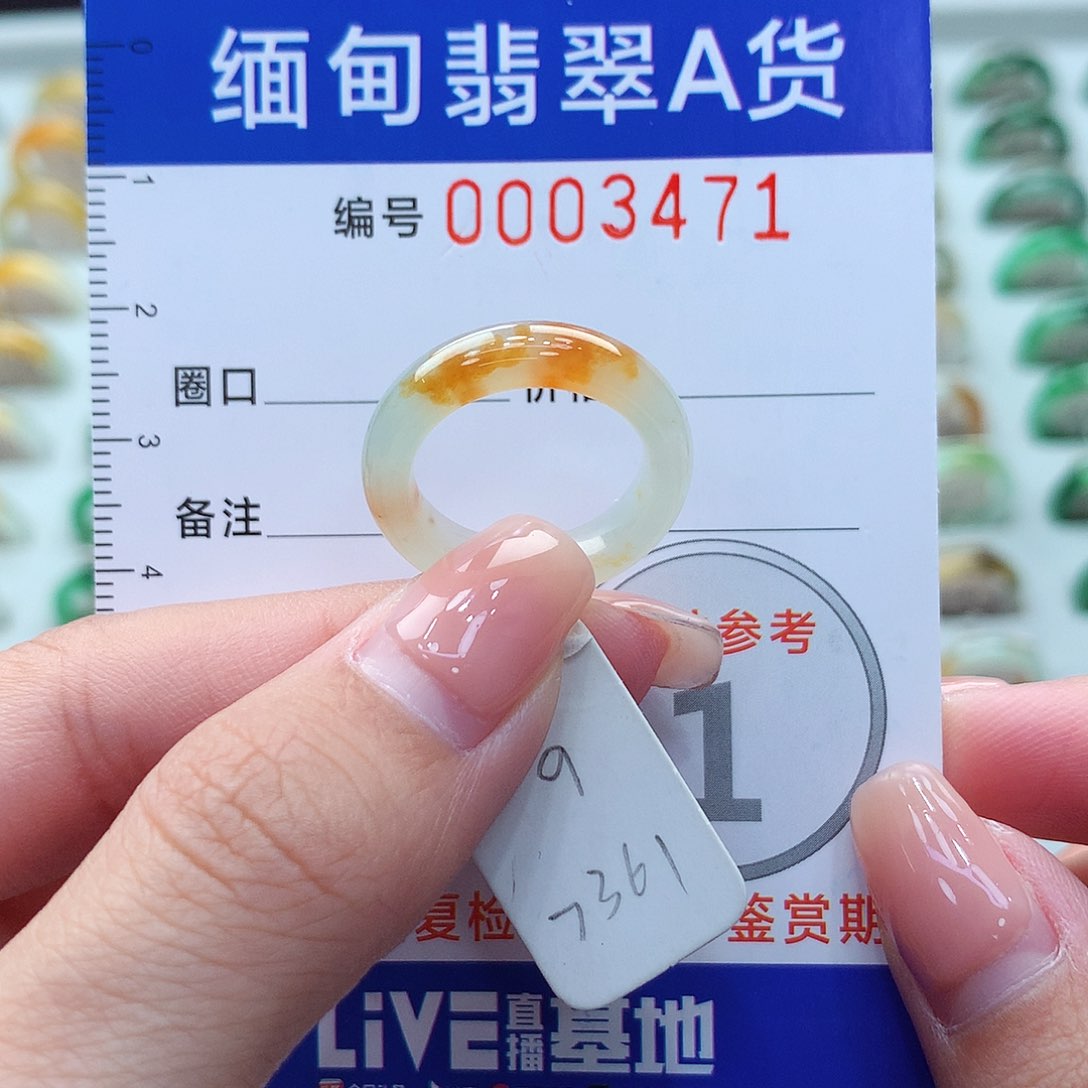 未镶嵌戒指翡翠9号
