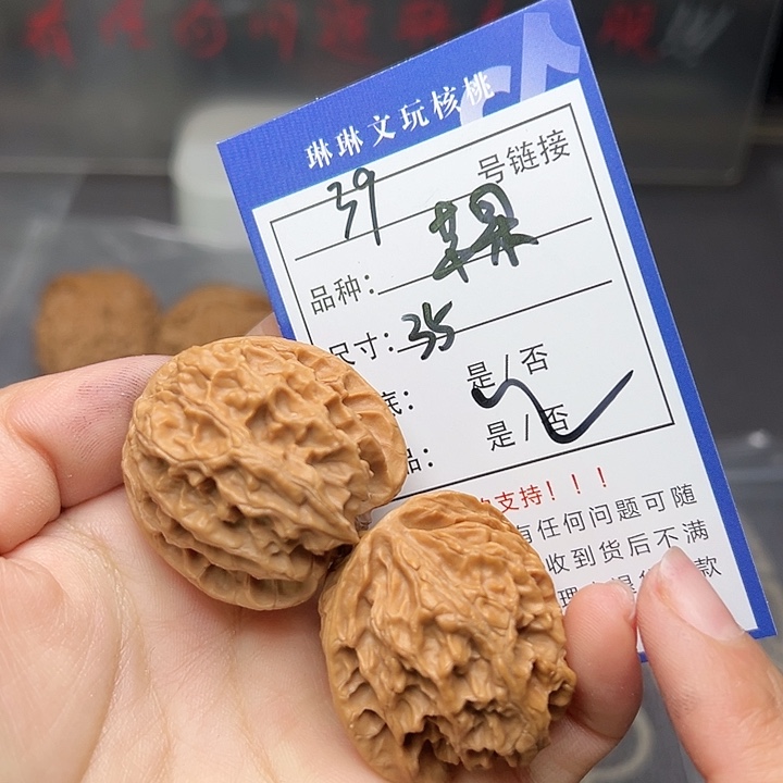 文玩核桃吊坠核桃等39