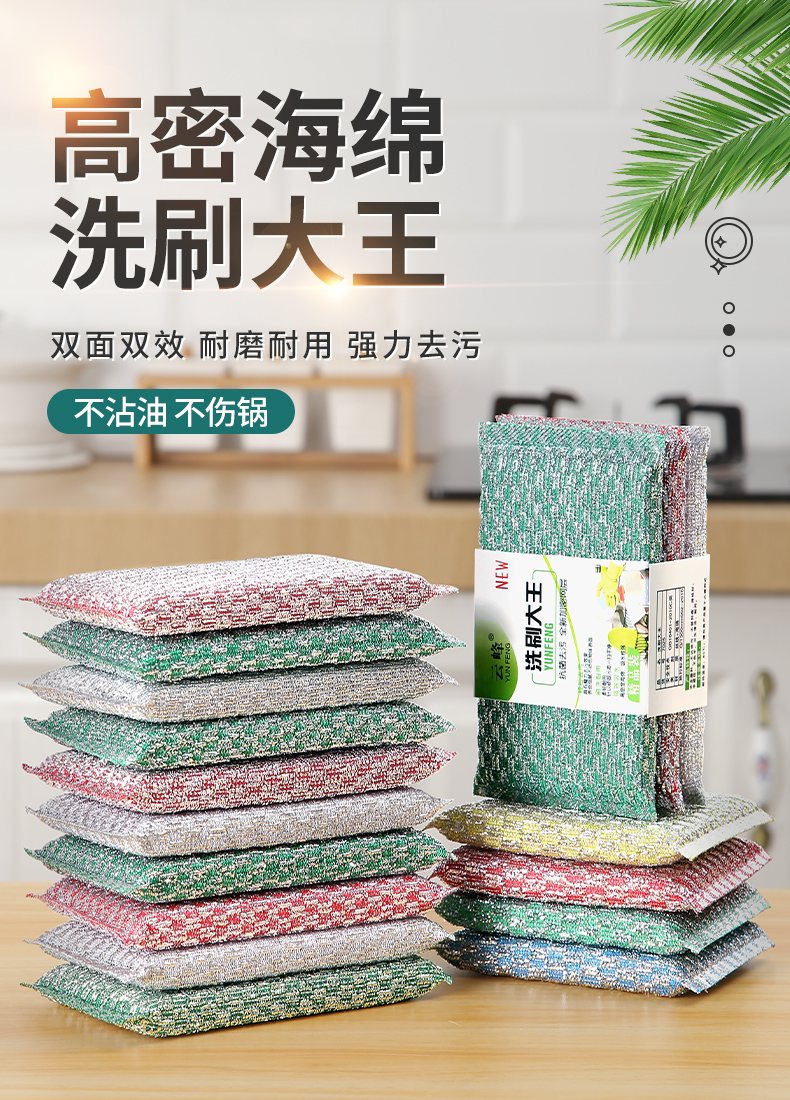 厨房洗锅海绵擦百洁布家用洗碗巾不沾油双面刷碗布魔力擦刷碗神器
