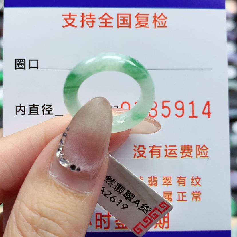 【闪购商品】翡翠戒指未镶嵌8号