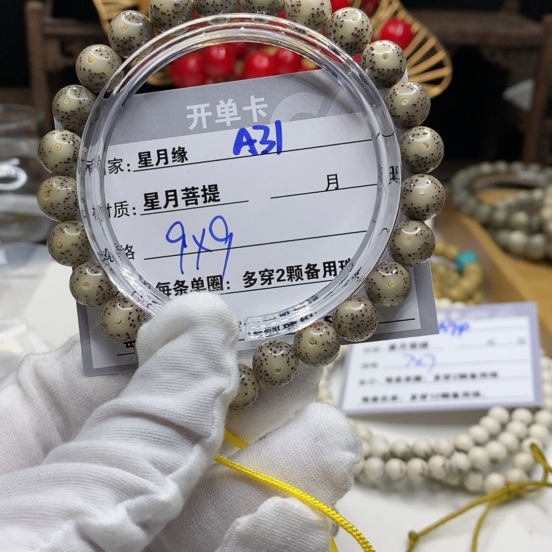 【闪购商品】星月菩提吊坠A31??!’mmmmmm