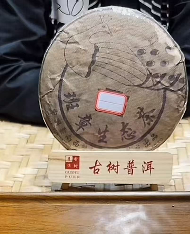 (雨微甄选）2003年六星孔雀 400克   12月3日