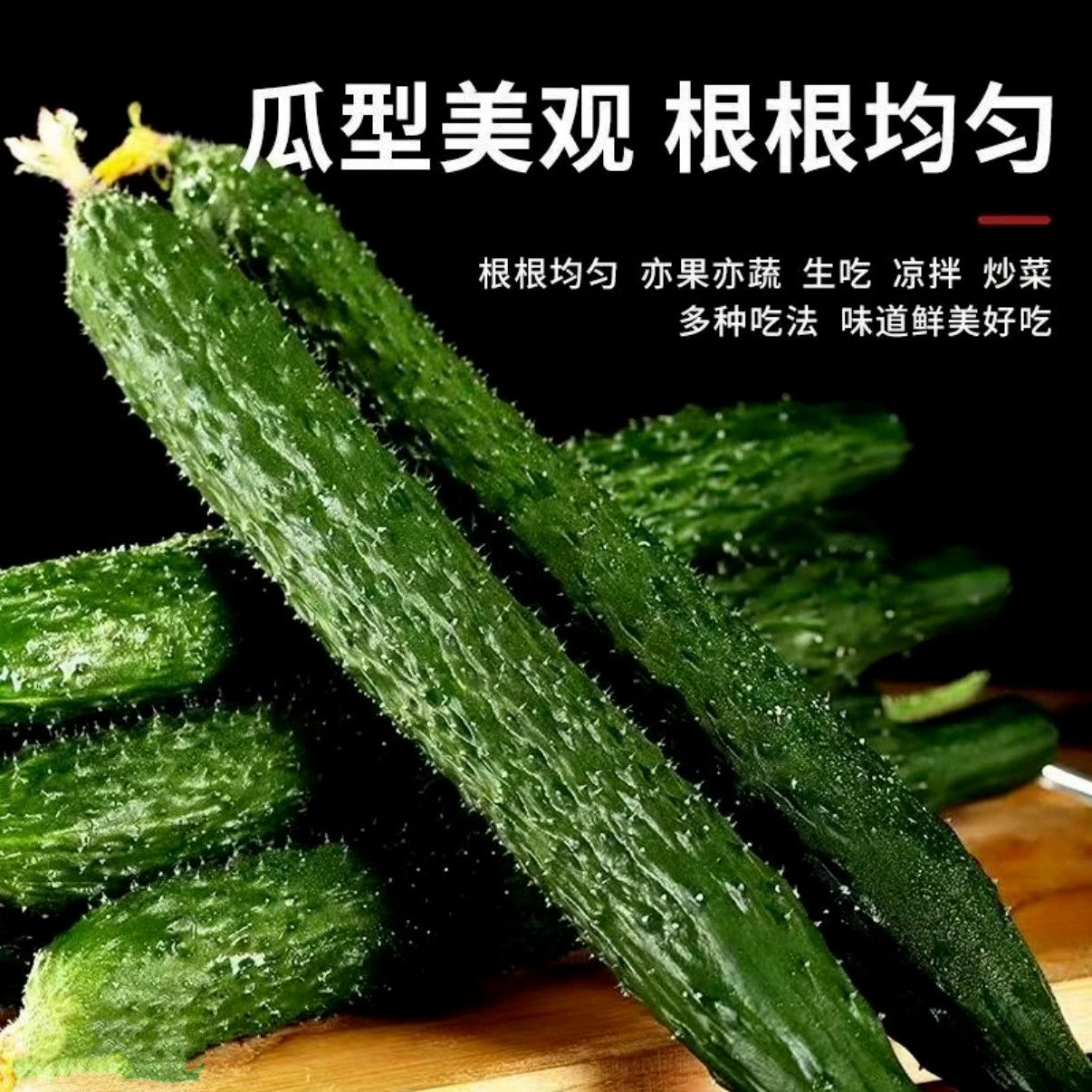 【新鲜】刺黄瓜一根-200g黄瓜凉拌黄瓜同城送黄瓜同城配