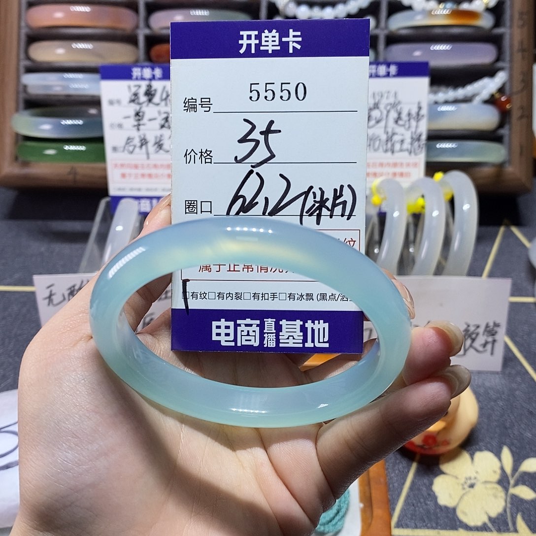 a***王玛瑙/玉髓未镶嵌手镯5550