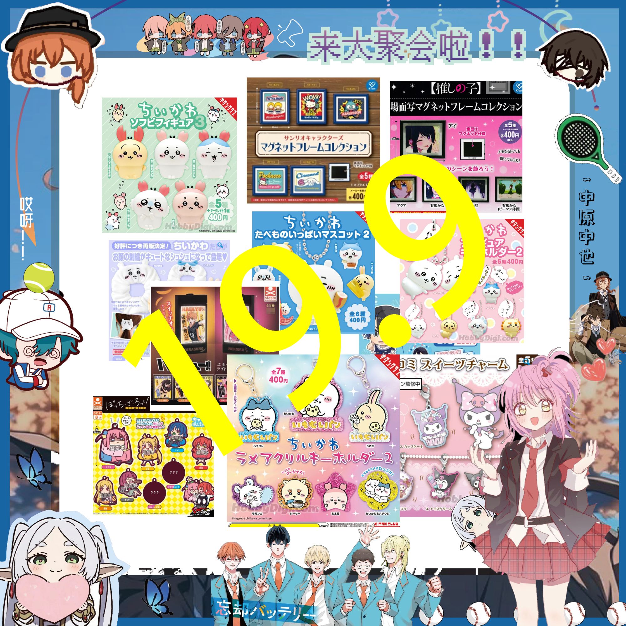 谷然嘟 扭到蛋了 扭蛋大工厂 盲盒【代拆】