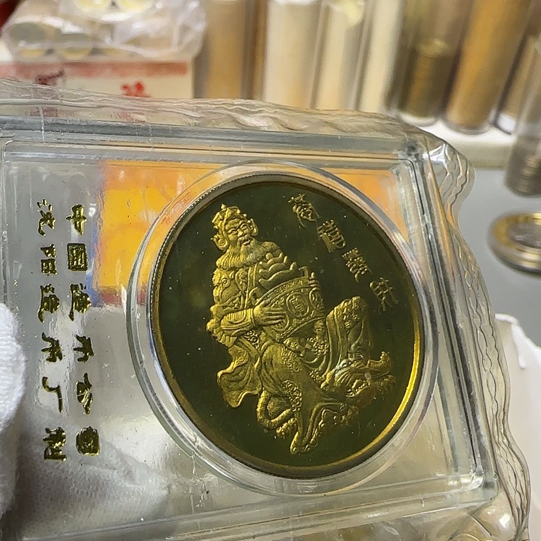 沈币财神纪念章福利