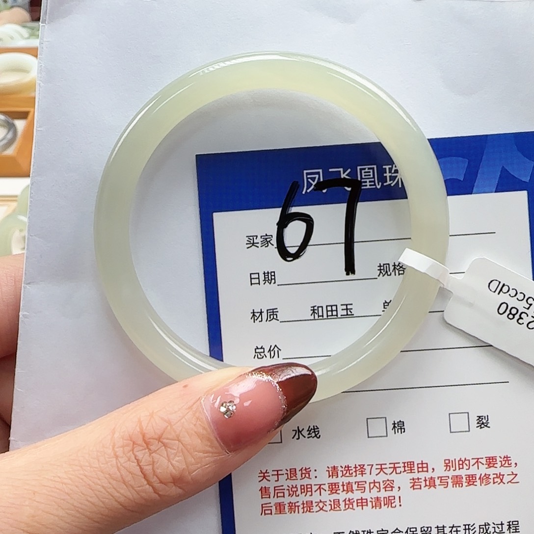 和田玉手镯未镶嵌55-56