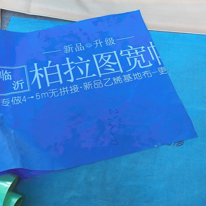 柏拉图420克正副的的