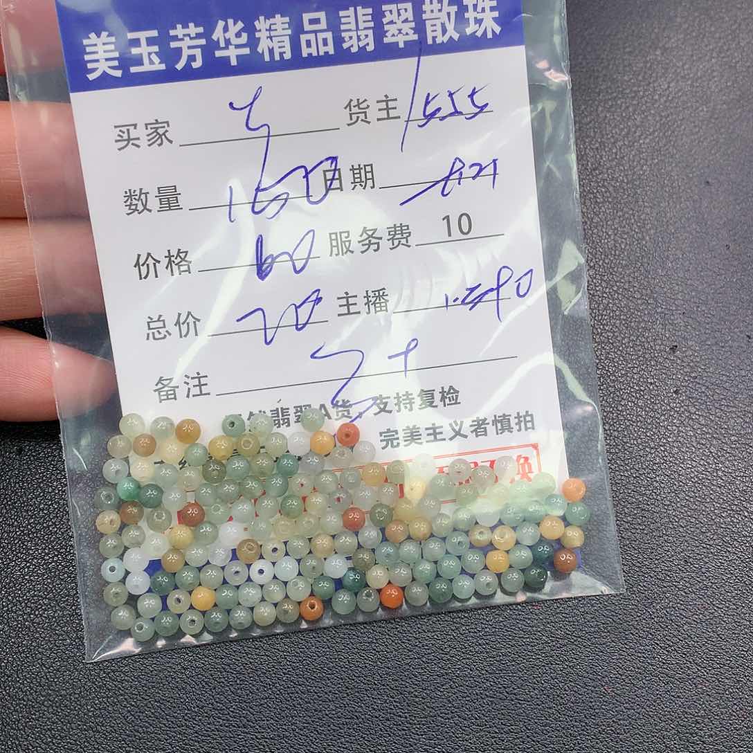散珠翡翠Y***Y翡翠散珠多样性发自选
