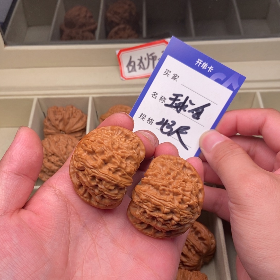 把件文玩核桃球白（43尺寸）有修