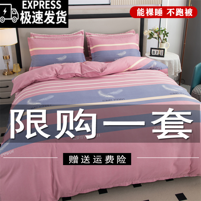 【秋冬加厚】斜纹四件套床上用品床单被套被罩四件套学生宿舍三件套