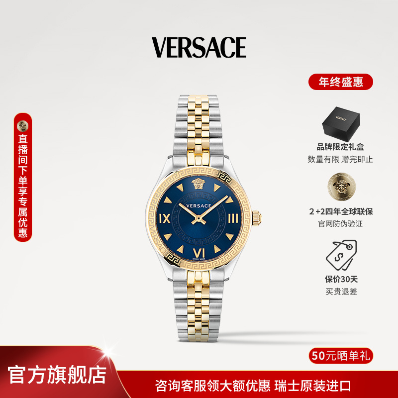 【品牌】Versace/范思哲瑞士原装石英女士时尚绿盘腕表VE2S00522