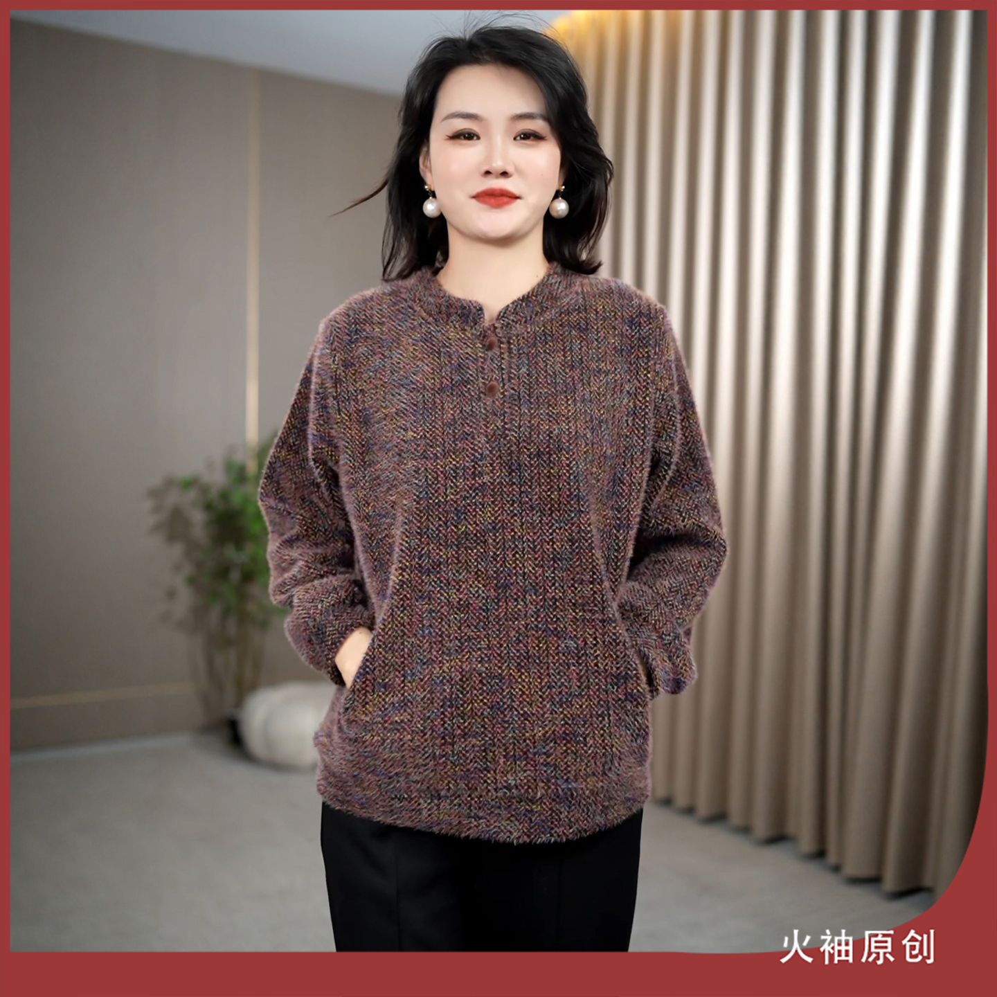 火袖G2502中老年女装毛绒感卫衣女秋冬新款宽松保暖气质长袖小衫