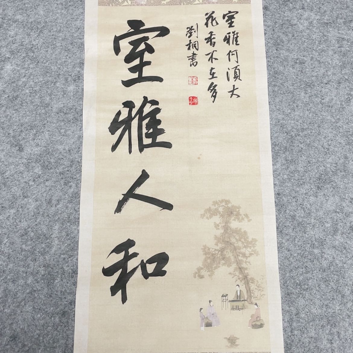 【闪购商品】书法第三届兰亭奖刘桐69×34