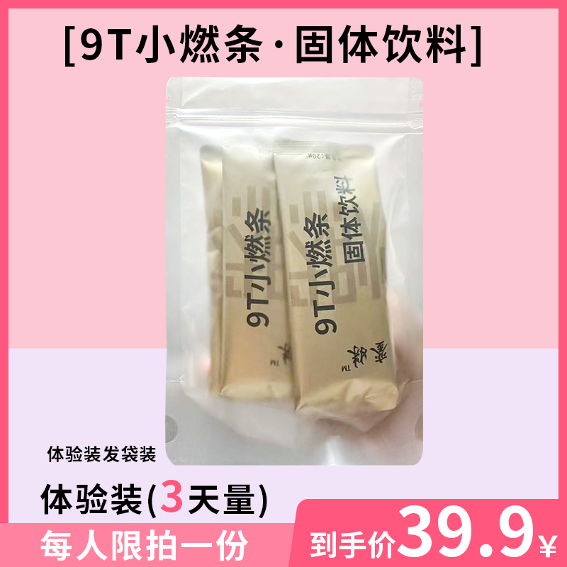 【樊樊专属】栾姝新升级奶咖3天量一天试用小颖