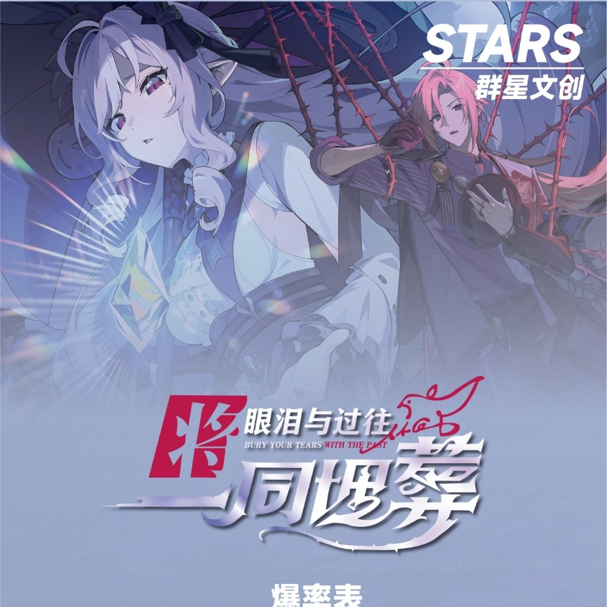 群星文创zz亚克力挂件