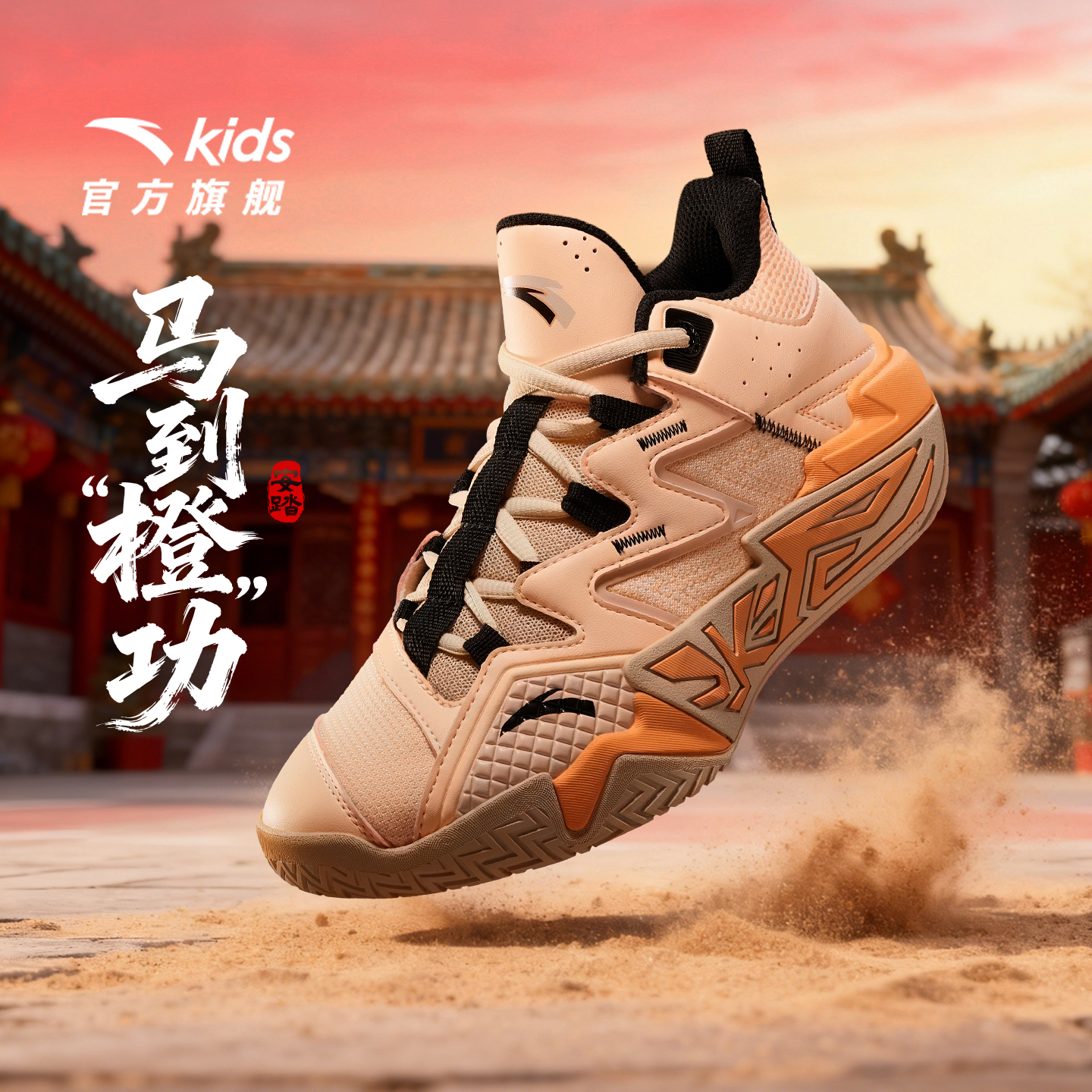 【水泥大磨王6.0】安踏儿童男童篮球鞋新年网面防滑耐磨减震运动鞋H