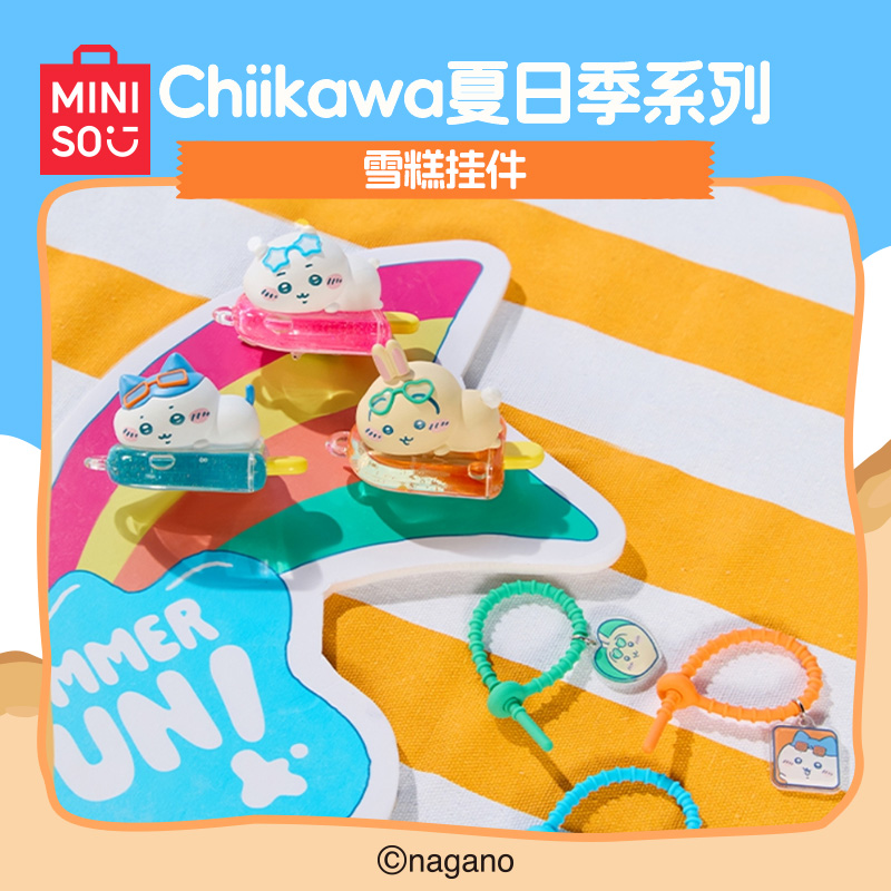 【现货有限】名创优品 Chiikawa夏日季系列雪糕挂件
