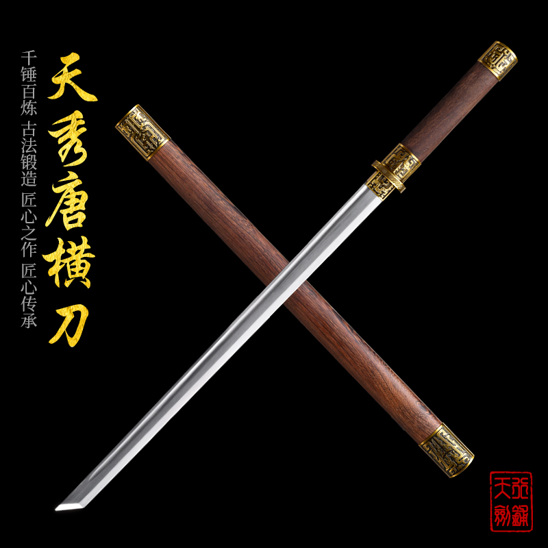 【正版】龙泉刀剑唐横刀高锰钢一体龙骨锻造户外收藏礼品摆件未开刃