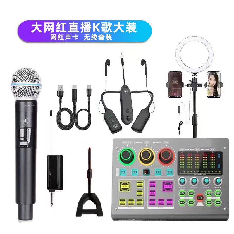 26年新款 华艺之声 全金属声卡无线话筒无线耳机室内户外直播唱歌