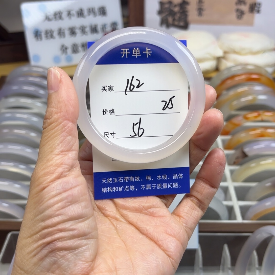 玛瑙/玉髓未镶嵌手镯162