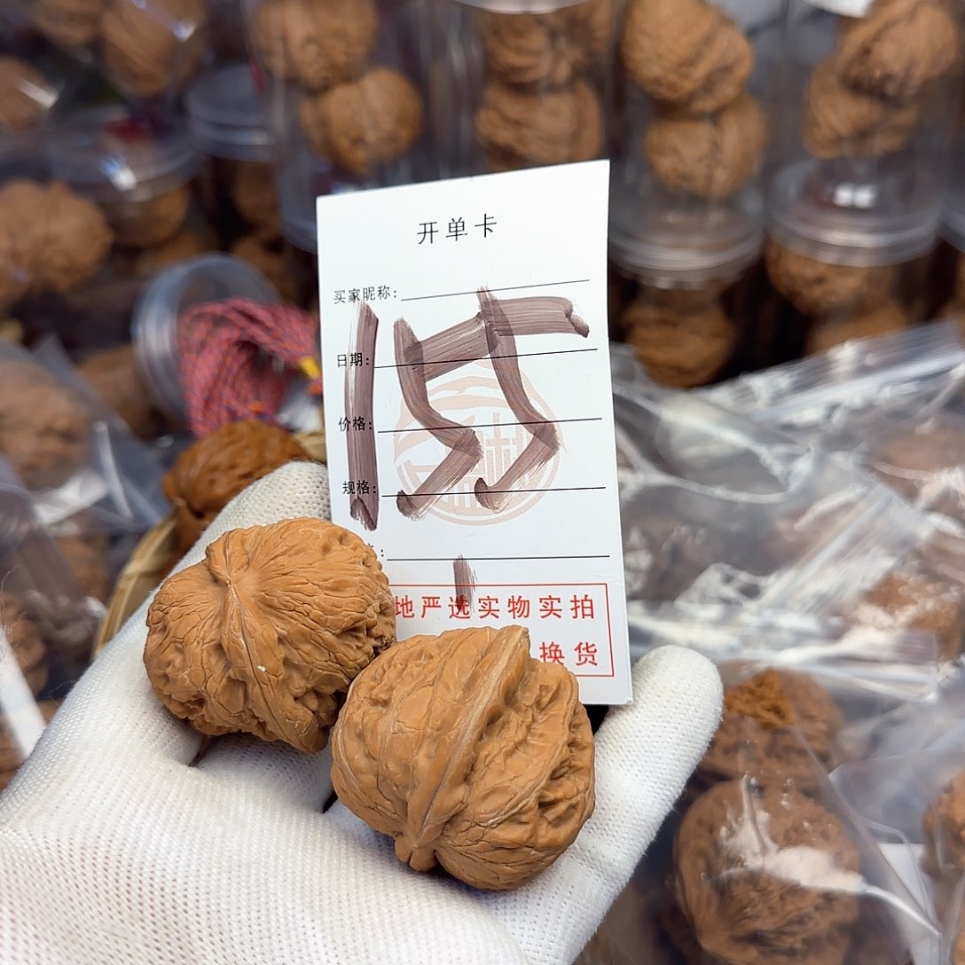 吊坠文玩核桃核桃