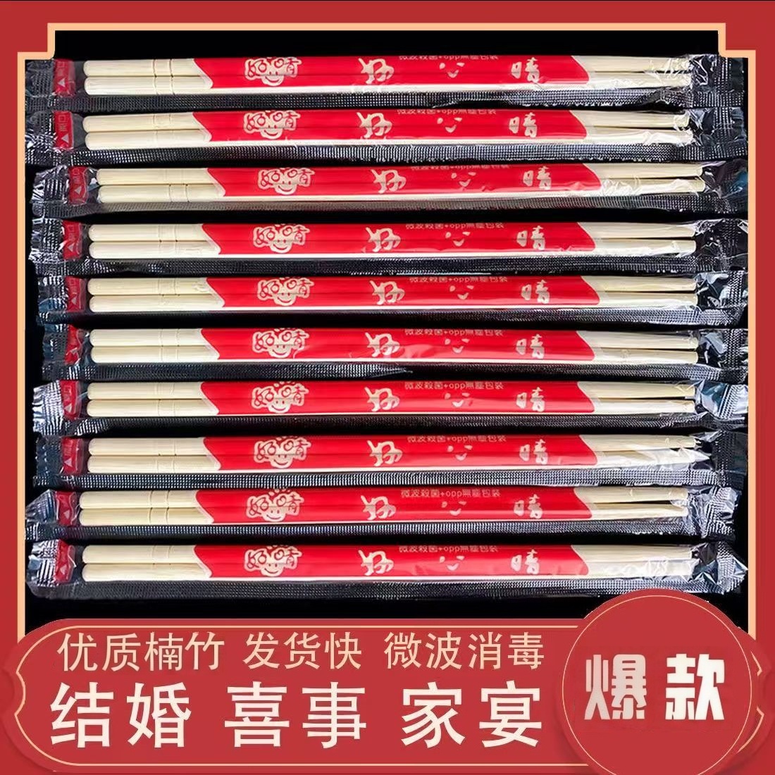 厂家直销一次性筷子饭店外卖专用便宜筷卫生快餐方便打包圆竹筷
