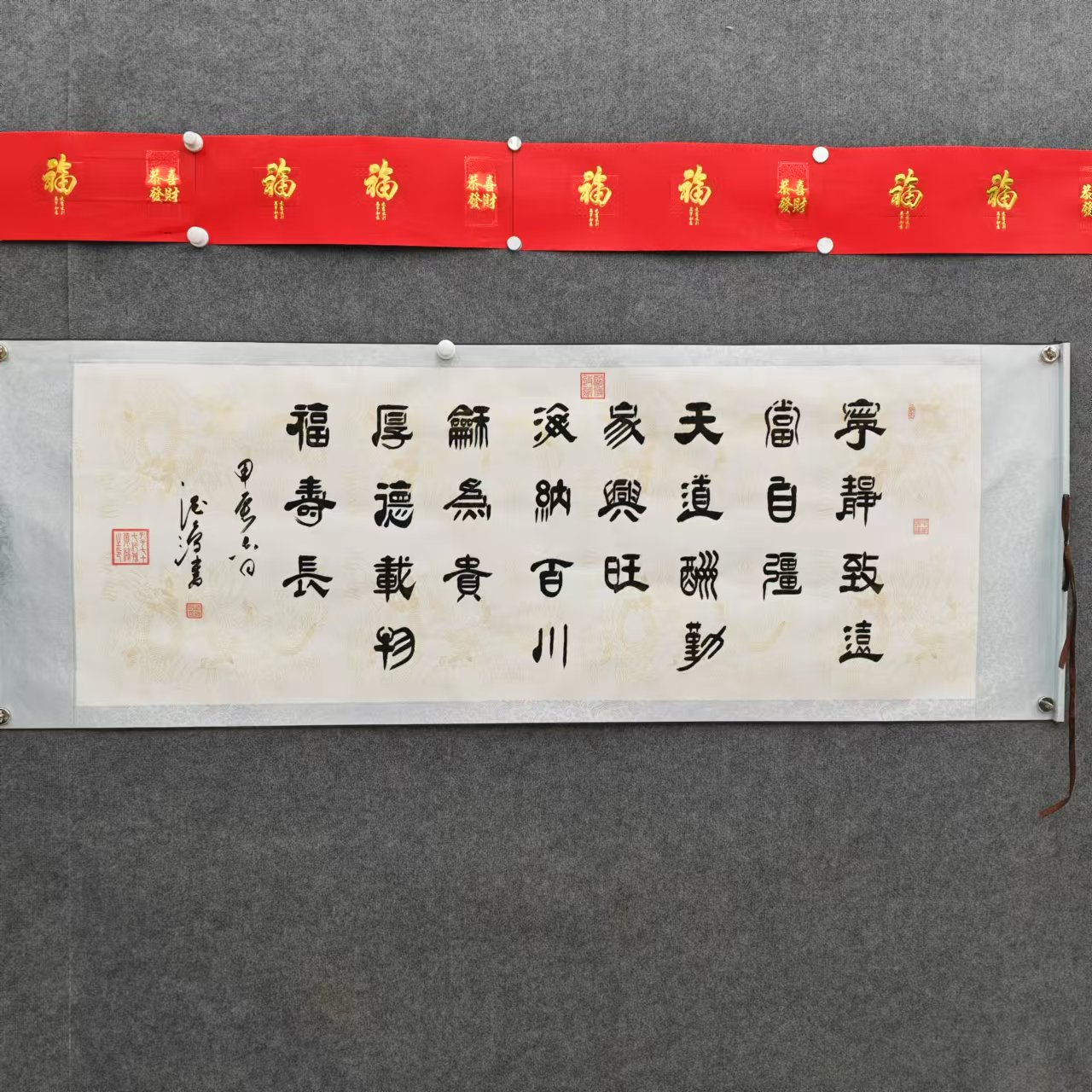 孔德鸿老师书法-宁静致远-六尺白龙卷轴-手绘