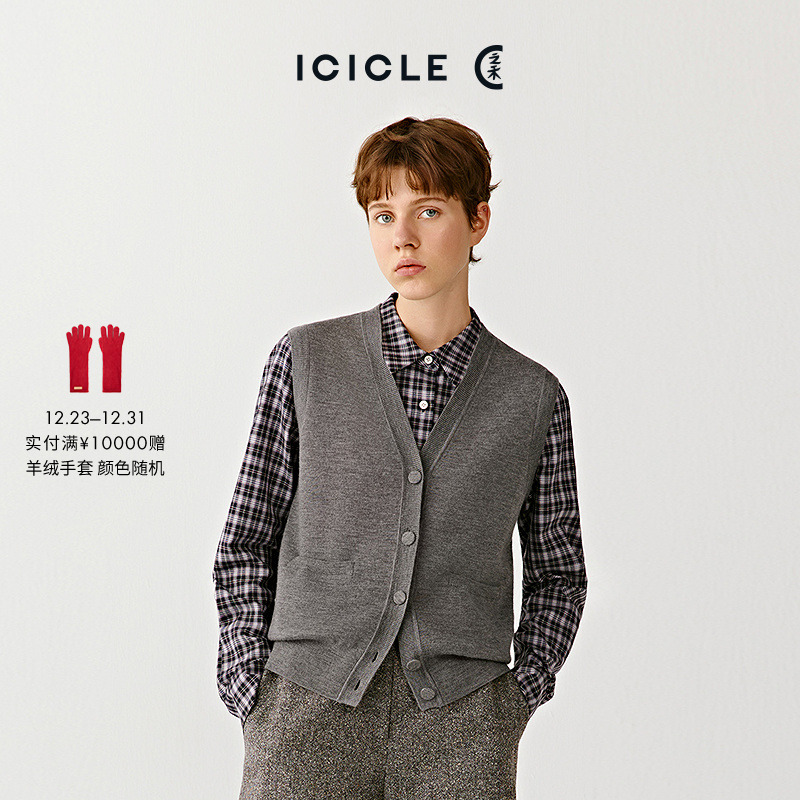ICICLE之禾美丽诺羊毛针织开背心马甲0416