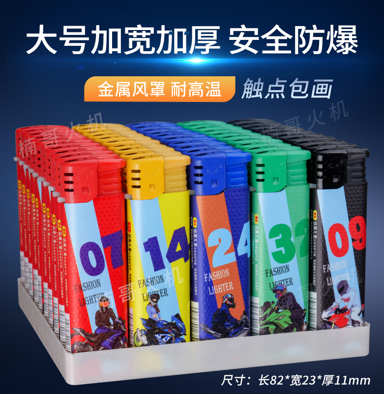 机车触点精美包画一次性明火彩色凹凸防滑加大防爆出口品质