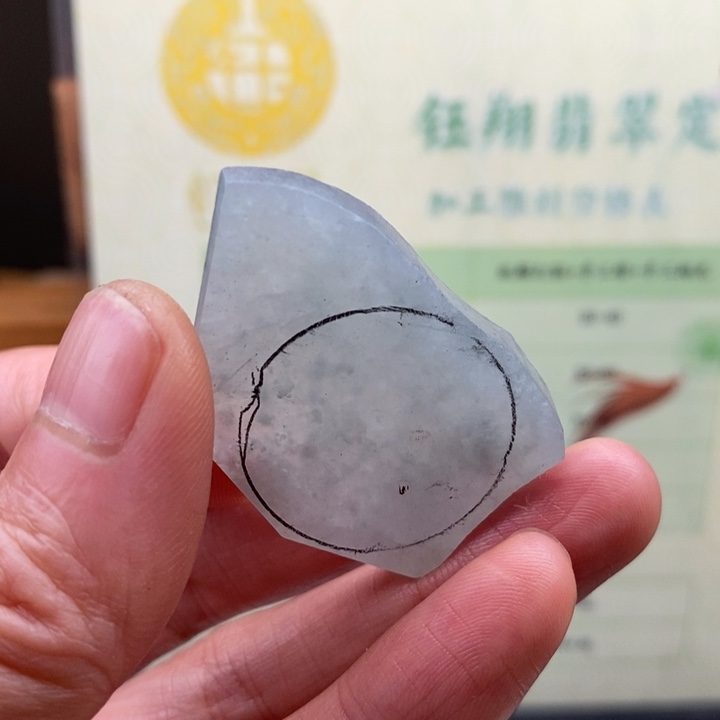 药***道翡翠未镶嵌颈饰缅甸翡翠A货边角