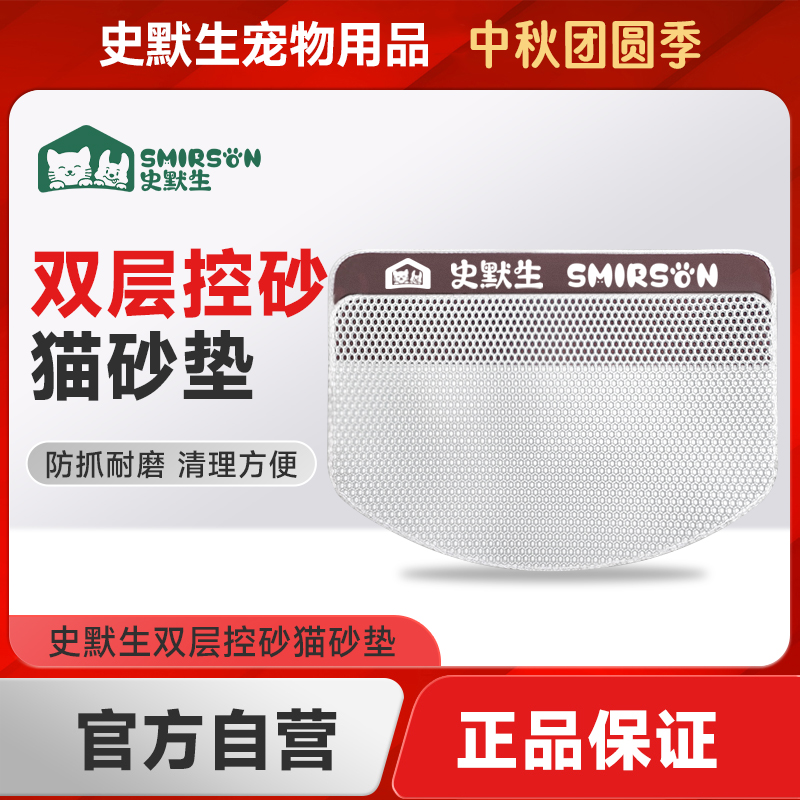 史默生超大猫砂盆垫子防带出双层加厚回收垫子防水防滑宠物用品