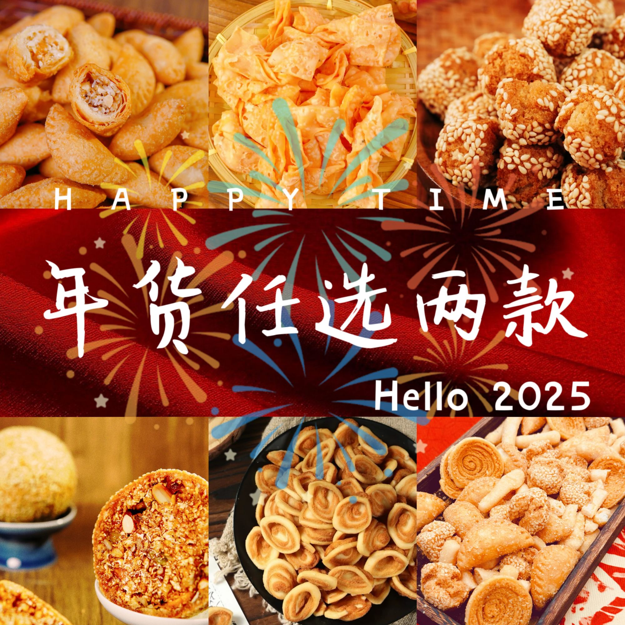 【两袋任选】年货必备椰蓉酥角煎堆笑口枣广东传统油炸点心过年小食