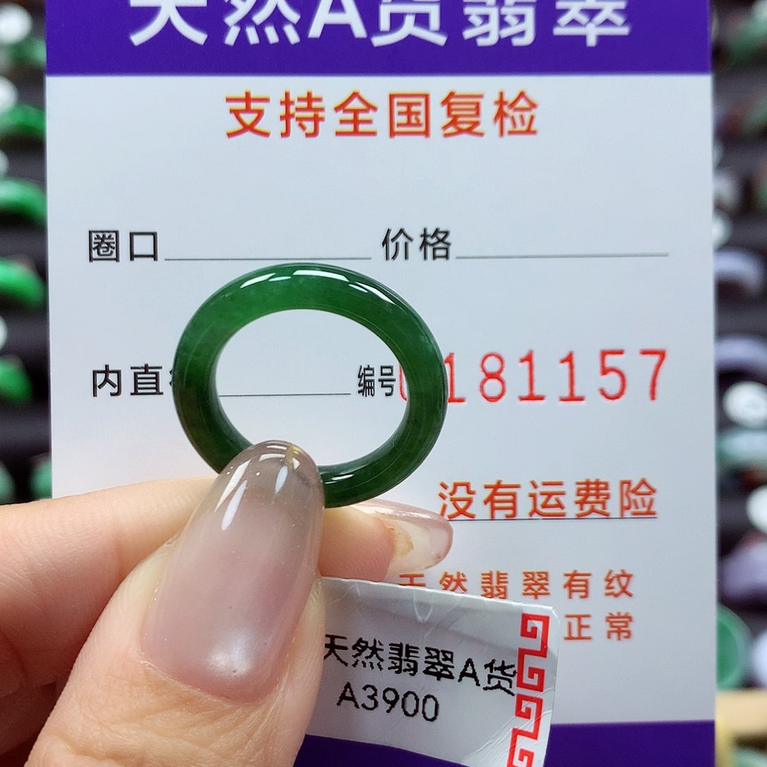 翡翠戒指未镶嵌11号