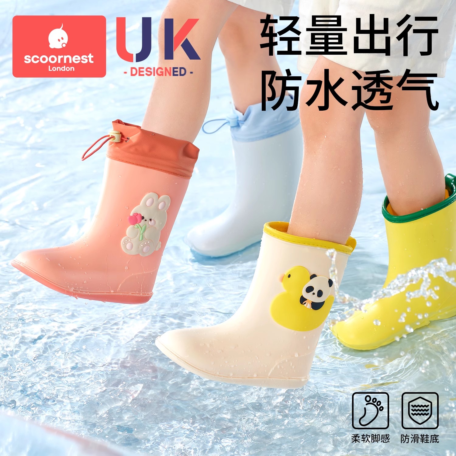 科巢儿童雨鞋男女童宝宝防滑雨靴2025新款幼儿水鞋防水小女孩胶鞋