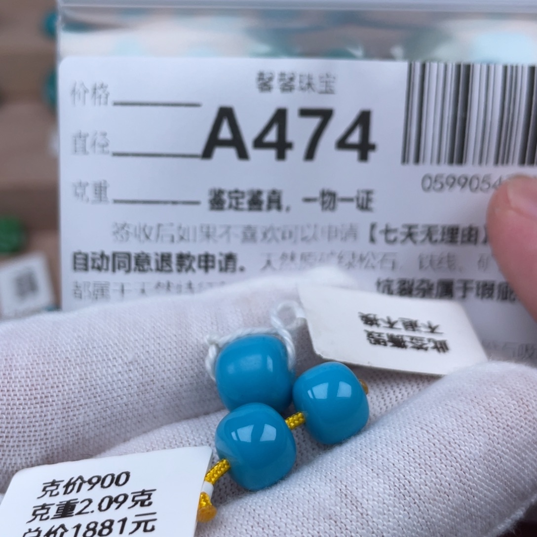A***A未镶嵌绿松石挂件