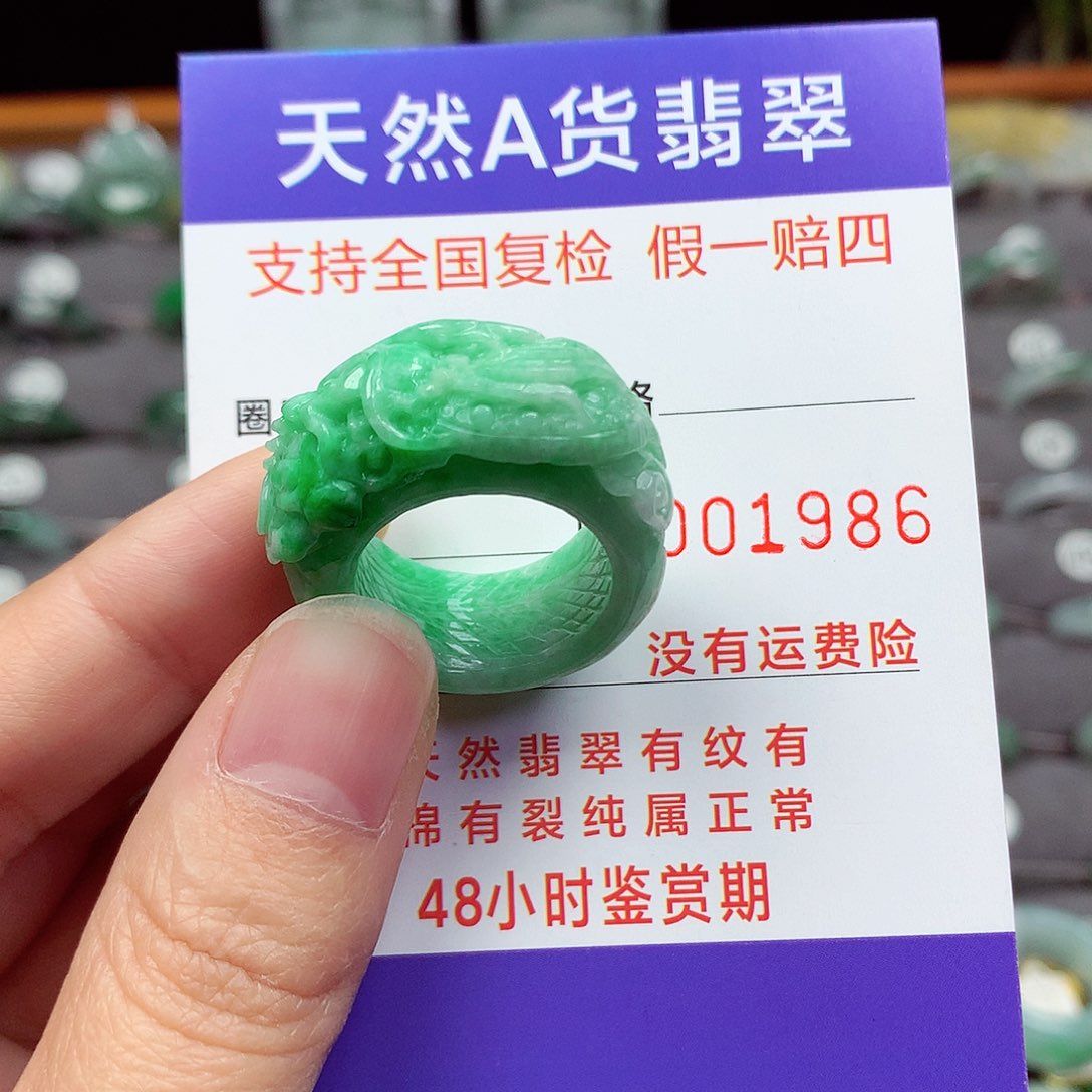 未镶嵌戒指翡翠17-18号