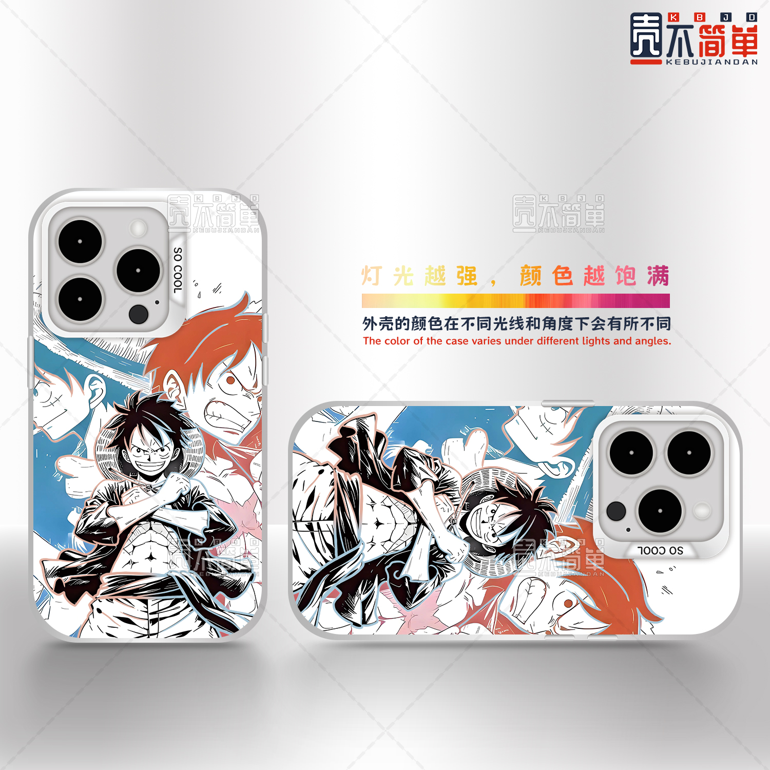 海贼王路飞彩银线条适用苹果17小米17油墨电镀3D浮雕手感手机壳