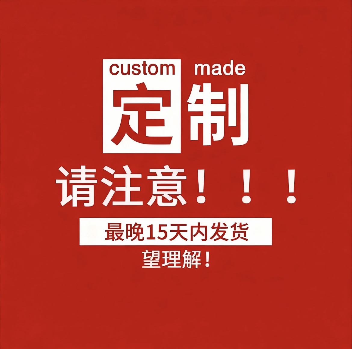 凤眼菩提定制专拍链接单仓籽