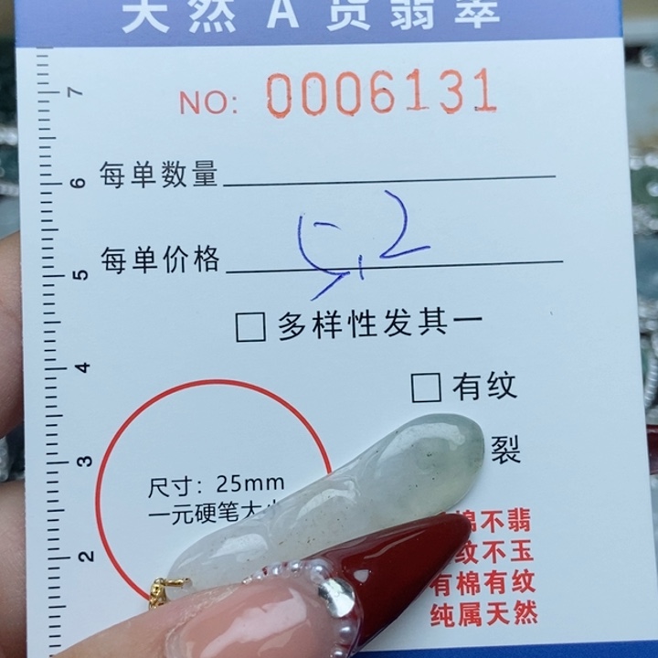 翡翠颈饰未镶嵌翡翠1111111