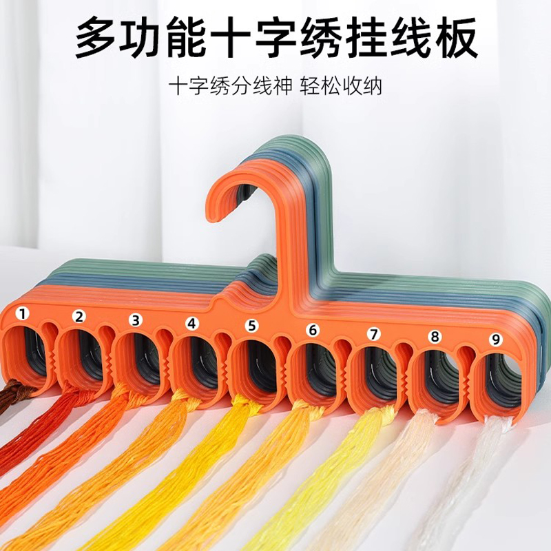 【宠粉福利】十字绣九孔挂线板带数字专用分线绕线器多功能工具