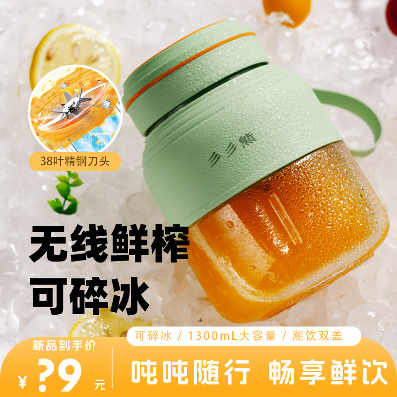 【笑笑专属】1300大容量榨汁机38页刀可碎冰便捷携带多功能果汁机