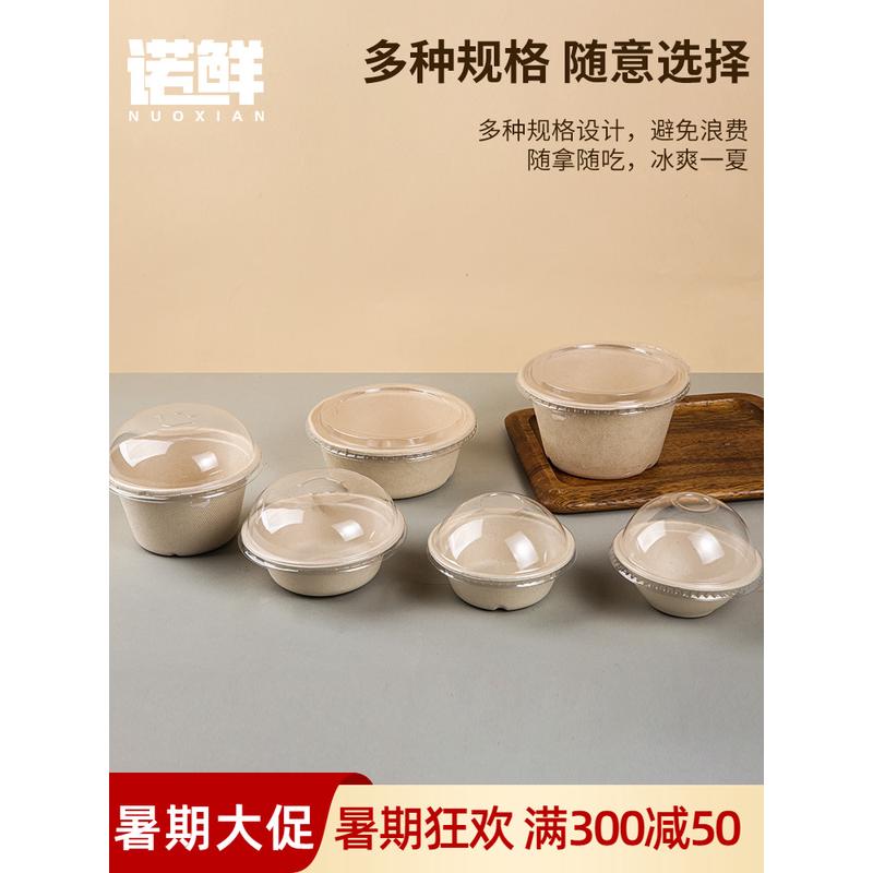 一次性盖子纸碗盖芋泥冰碗打包碗透明盖冰沙碗刨冰网红球盖拱形盖