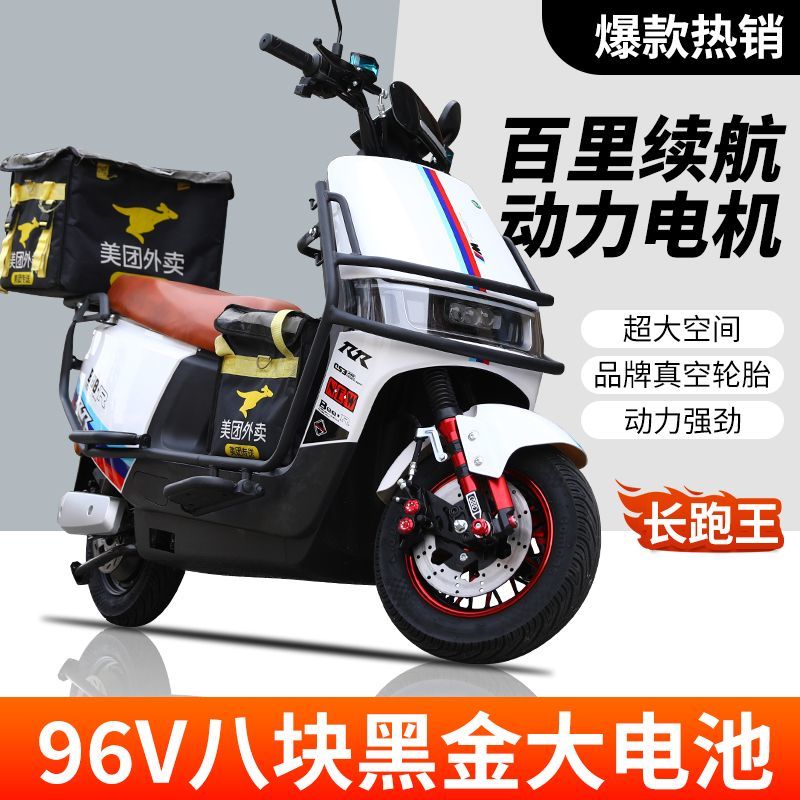 大金牛96V2000瓦电动车电瓶车72V电动摩托车男女踏板代步车长跑王