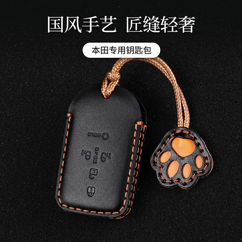 适用本田皓影CRV雅阁奥德赛艾力绅新款钥匙套真皮手工定制包扣