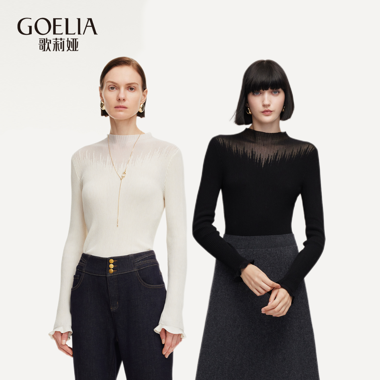 【专柜现货】歌莉娅 冬季新品  气质优雅显瘦套头上衣  1ECL5J610